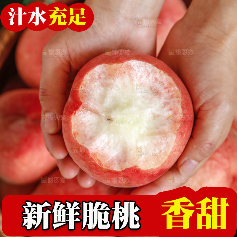 深底上的苹果桃