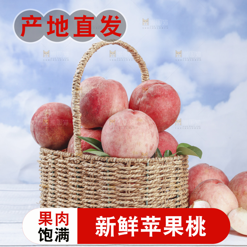 浅底上的苹果桃