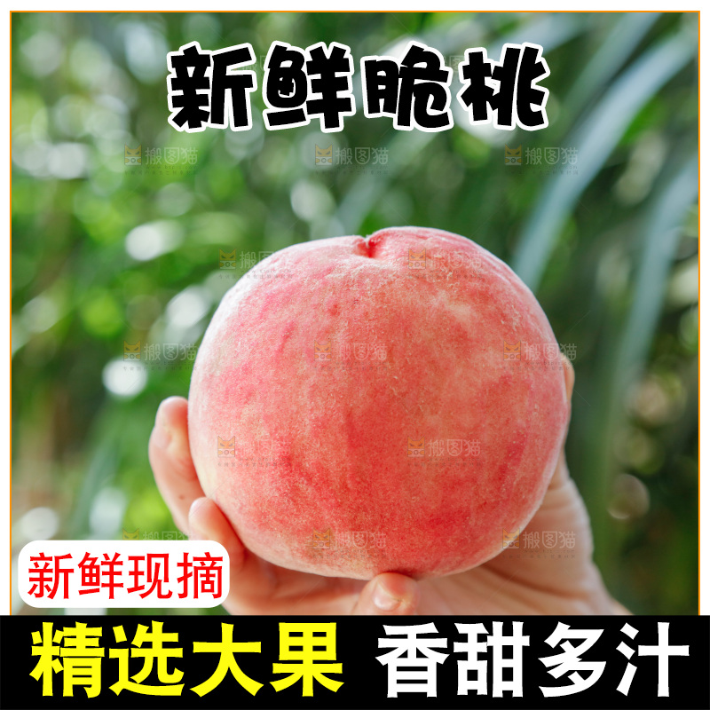 手里拿着红脆桃