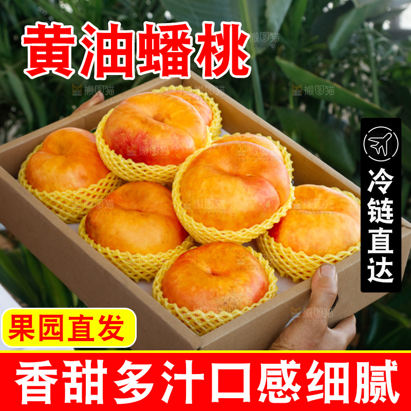 手里拿着黄油蟠桃