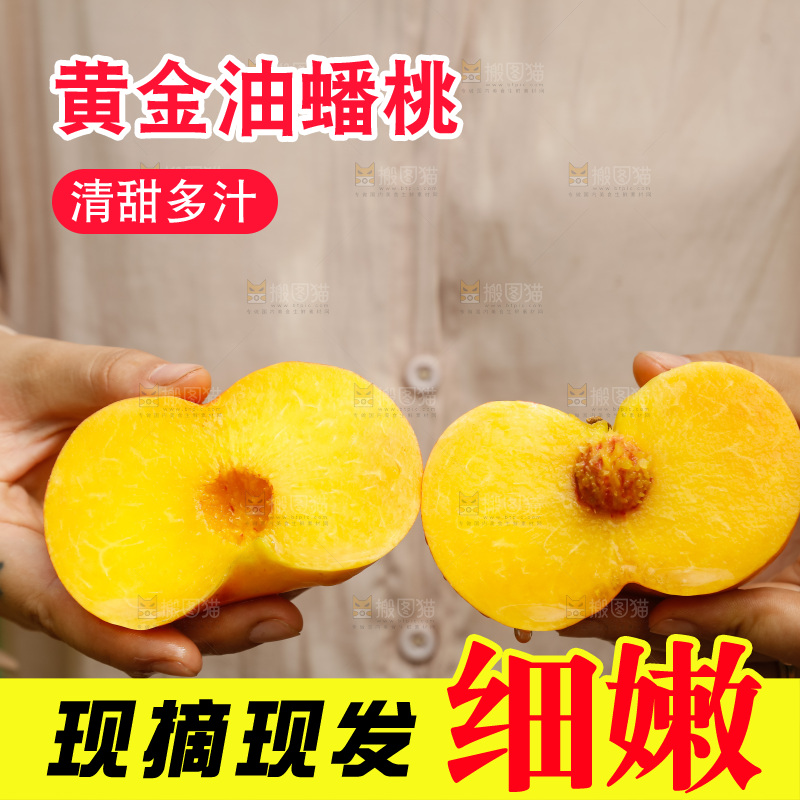 手里拿着黄油蟠桃