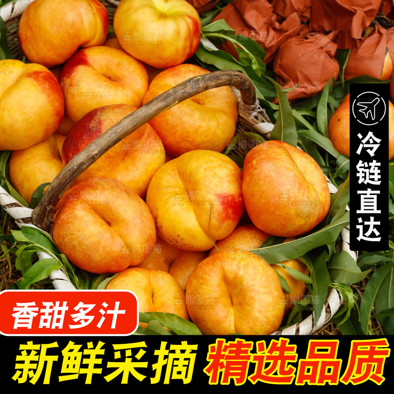 深底上的黄油蟠桃