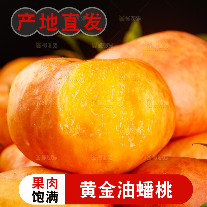深底上的黄油蟠桃