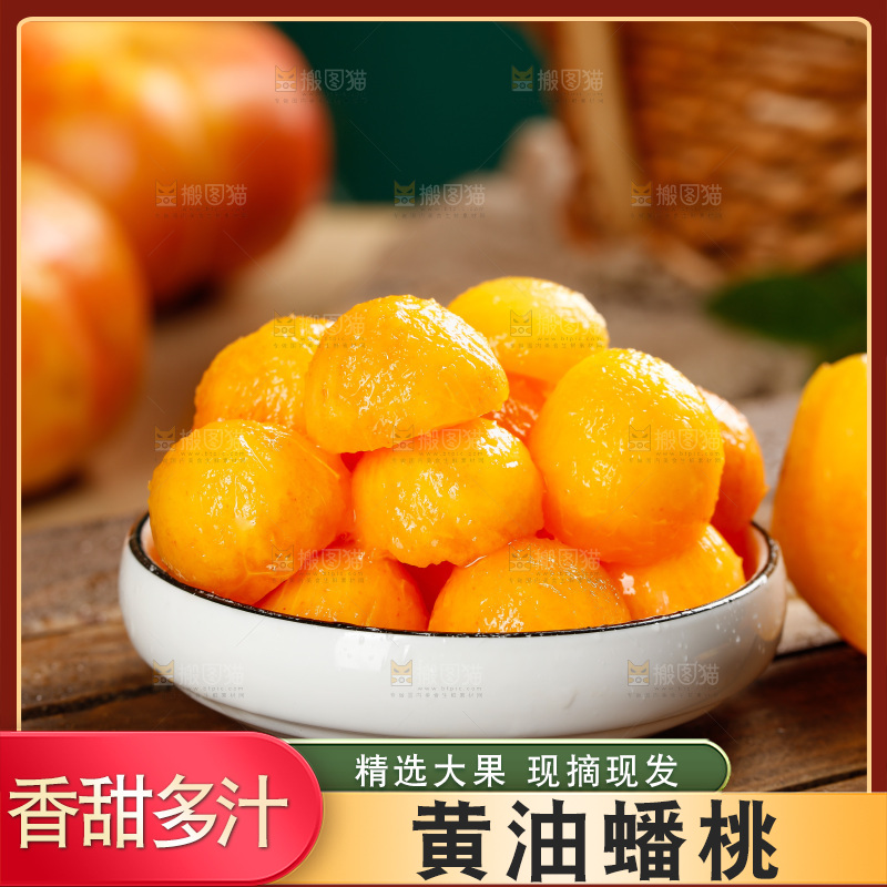 深底上的黄油蟠桃