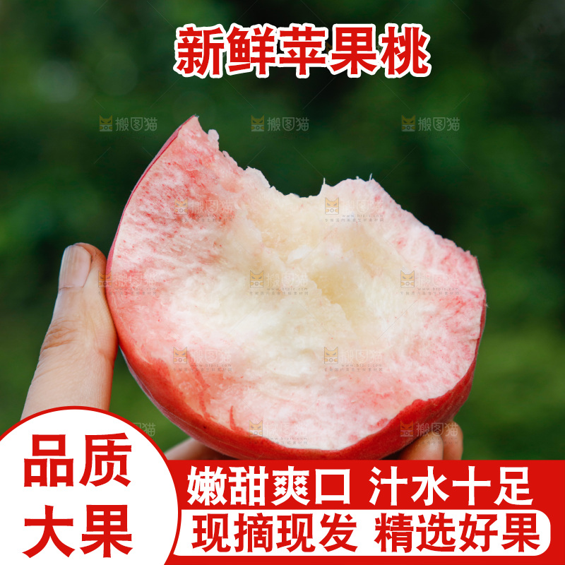 手里拿着红脆桃