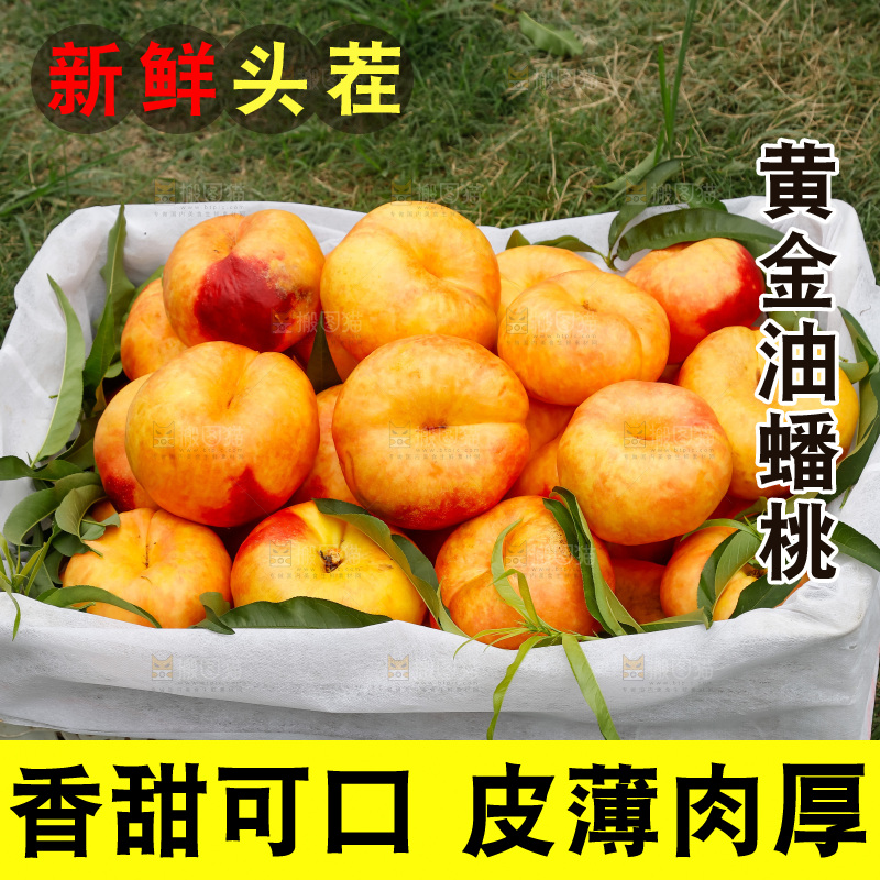 深底上的黄油蟠桃