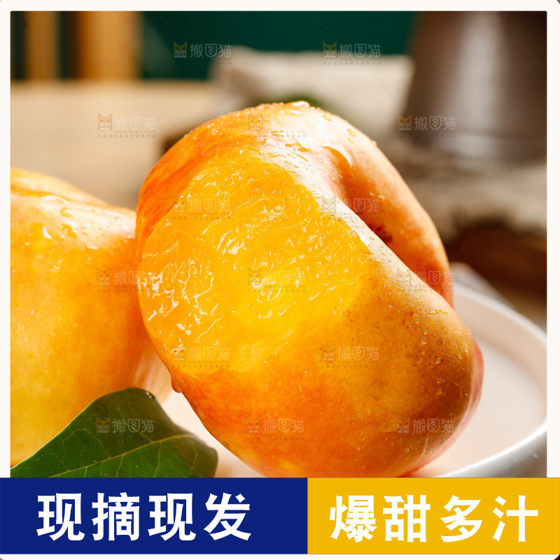 深底上的黄油蟠桃