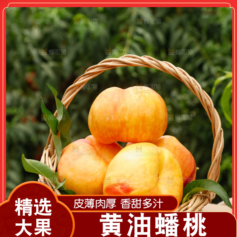 手里拿着黄油蟠桃