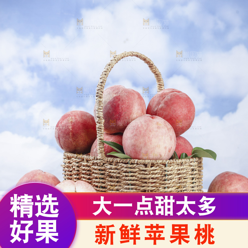 浅底上的苹果桃