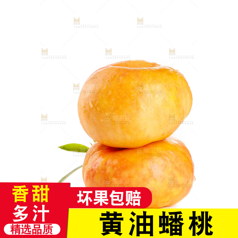 白底摆放着黄油蟠桃