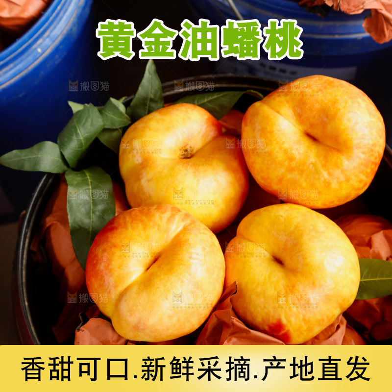 深底上的黄油蟠桃