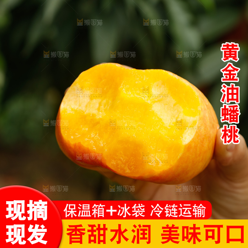 深底上的黄油蟠桃