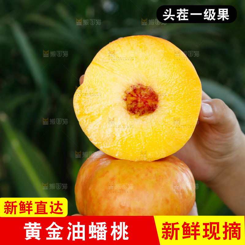 深底上的黄油蟠桃