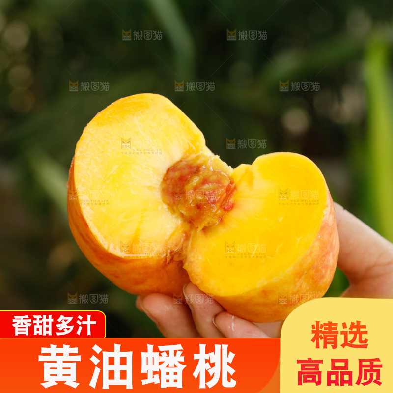 深底上的黄油蟠桃