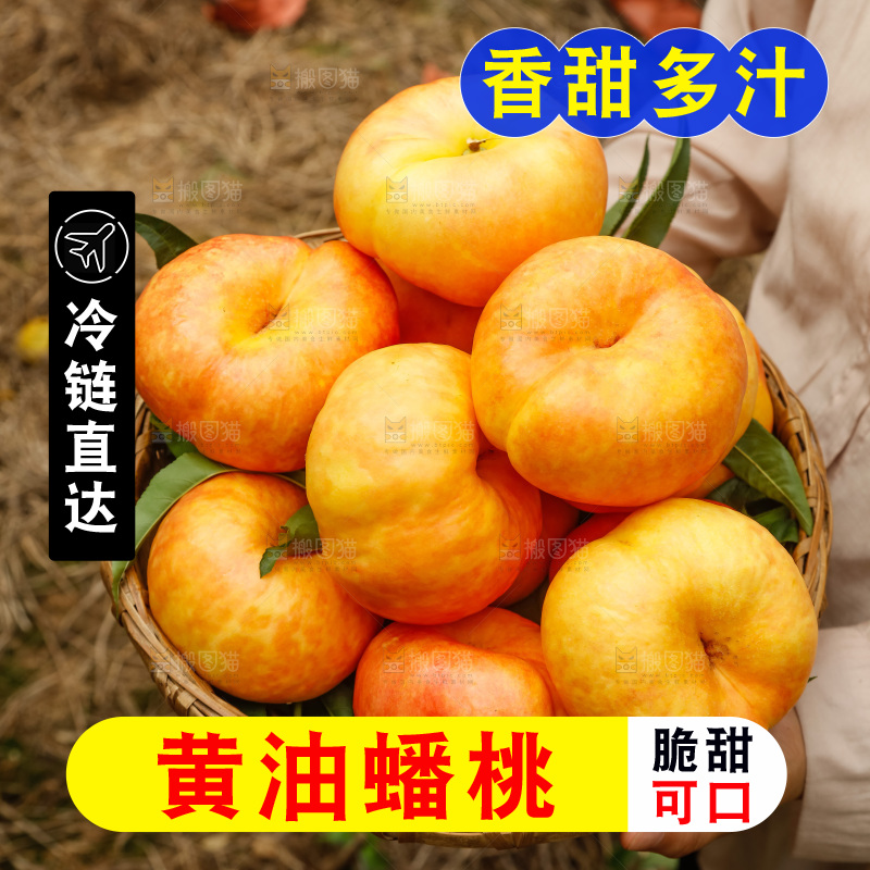 手里拿着黄油蟠桃