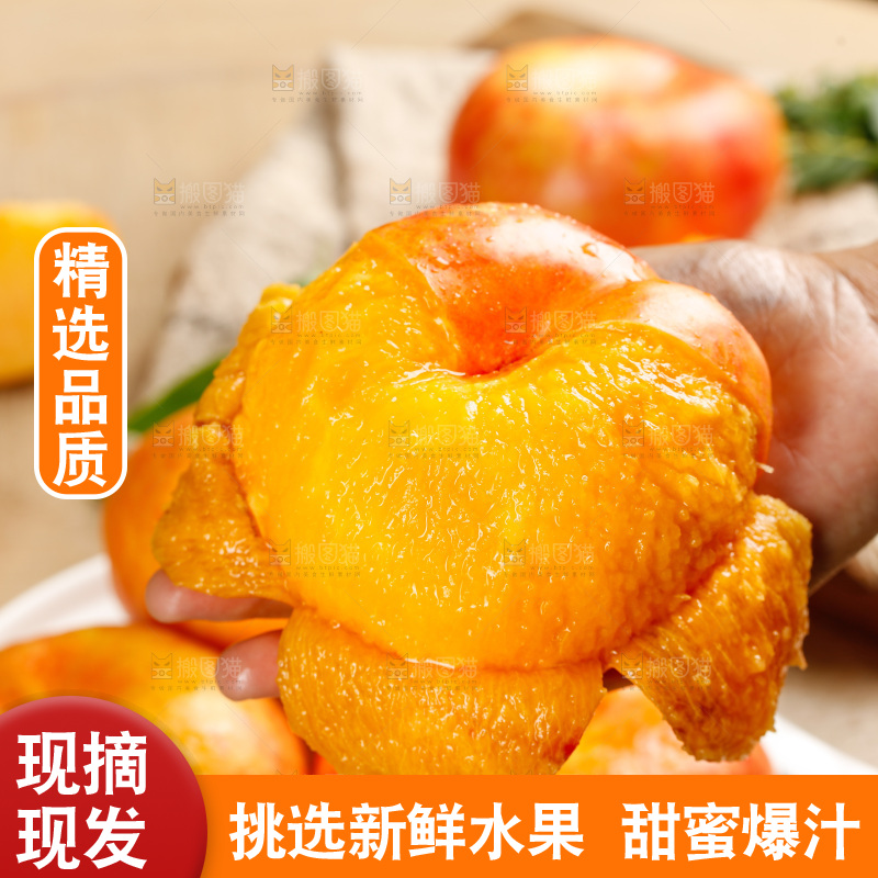 深底上的黄油蟠桃