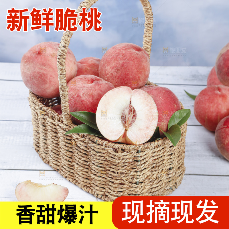 浅底上的苹果桃