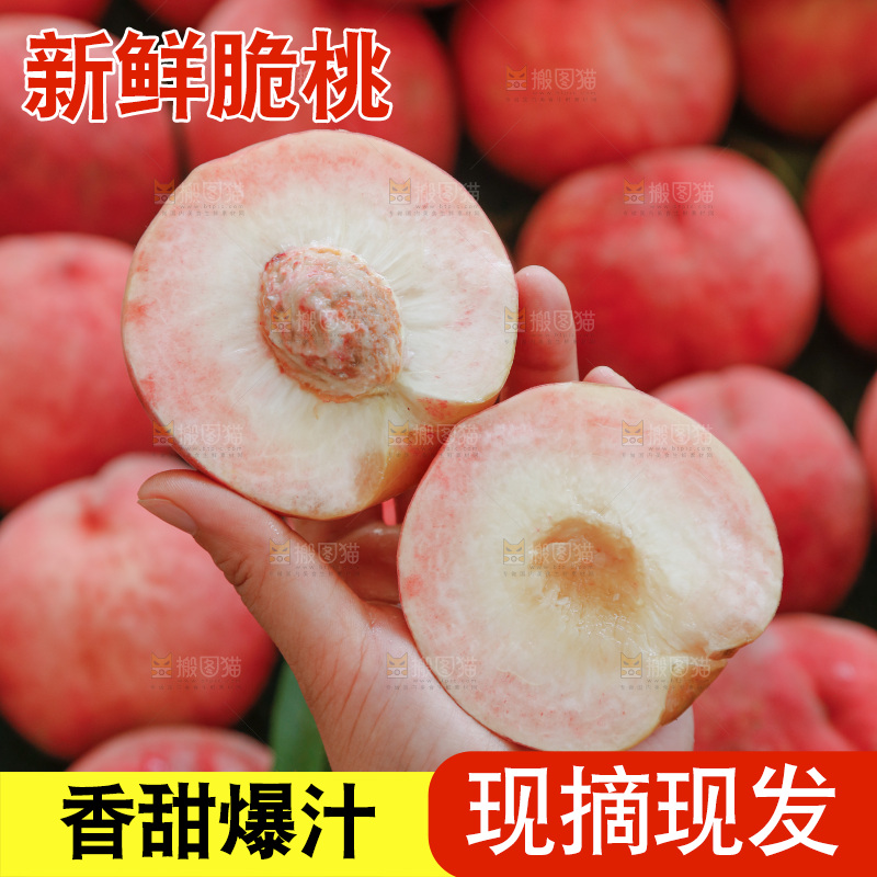 手里拿着红脆桃