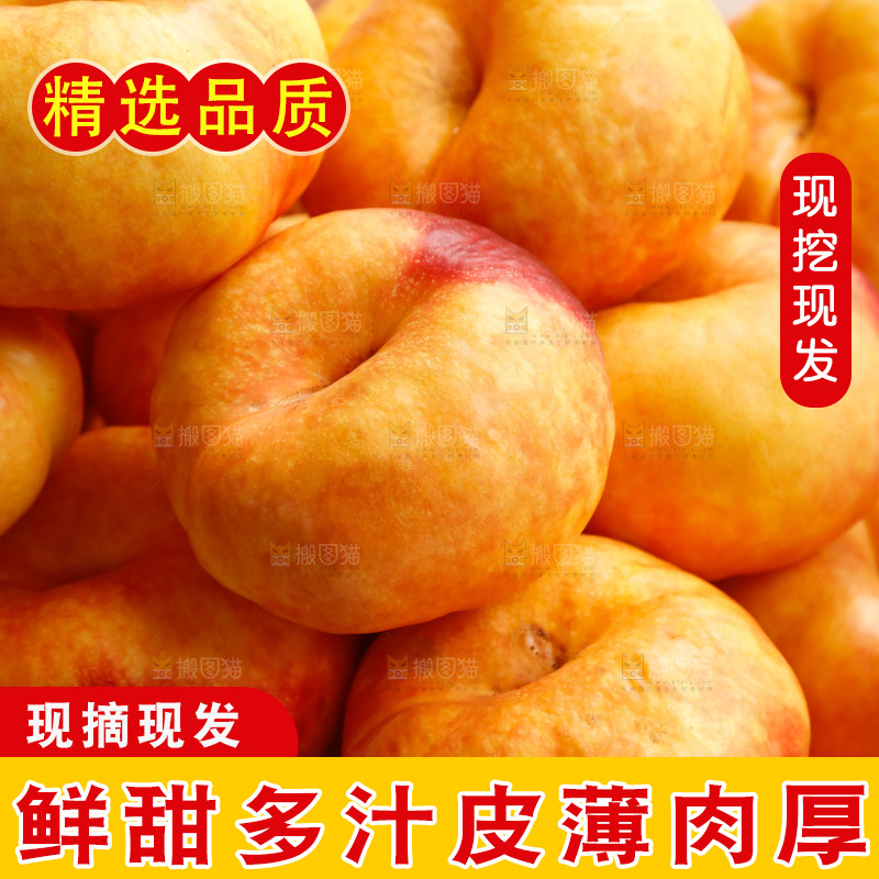 深底上的黄油蟠桃