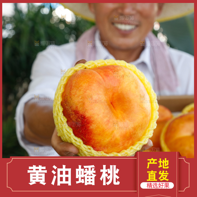 手里拿着黄油蟠桃