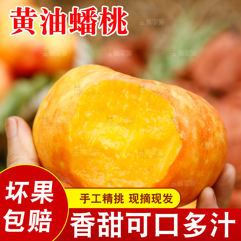 深底上的黄油蟠桃