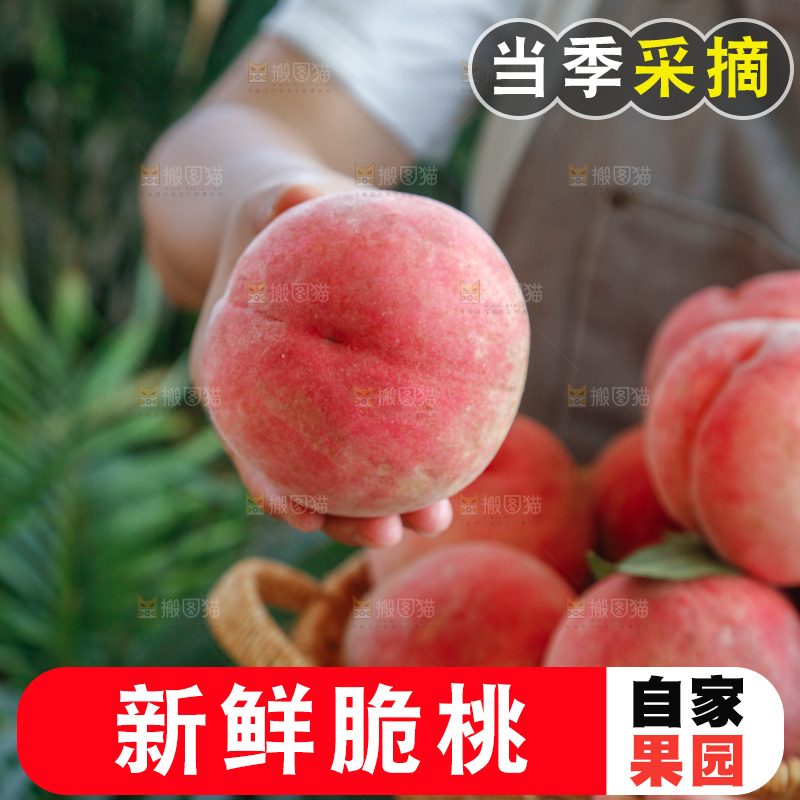 手里拿着红脆桃