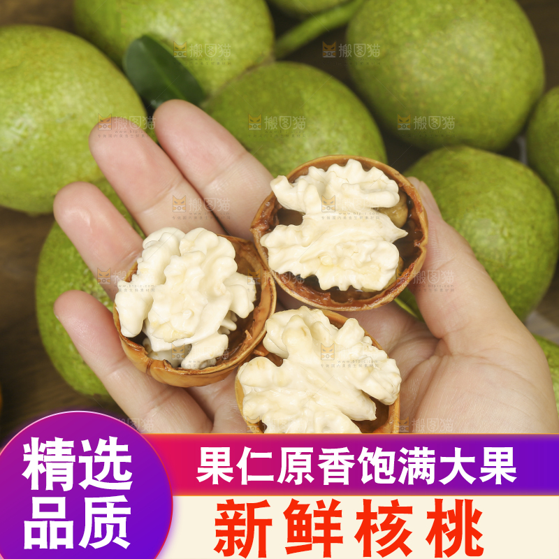 木底上的青皮核桃