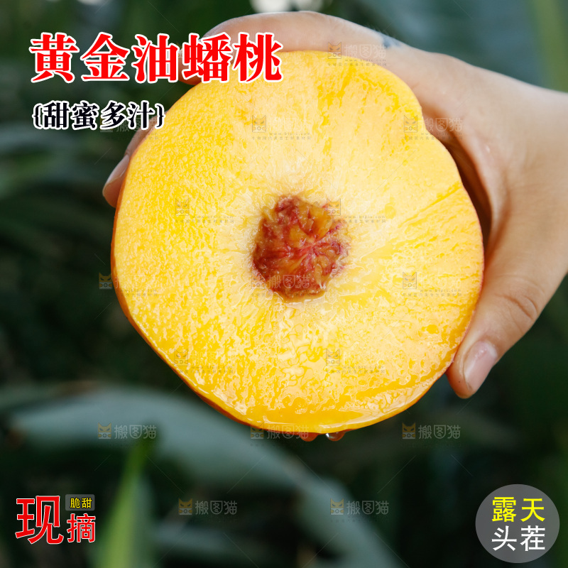 深底上的黄油蟠桃