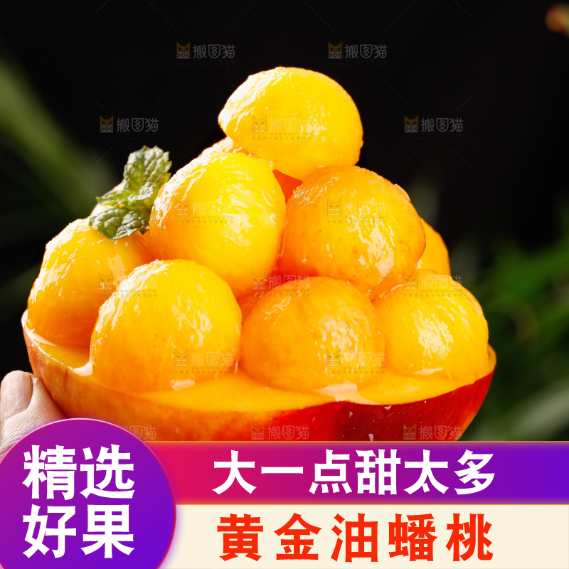深底上的黄油蟠桃