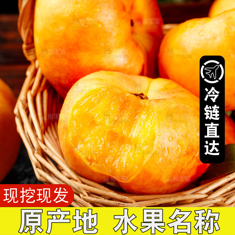 深底上的黄油蟠桃