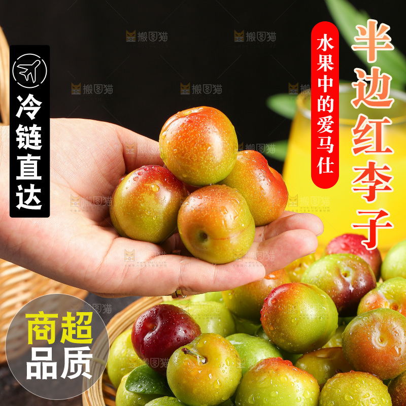 深底上的半边红脱骨李