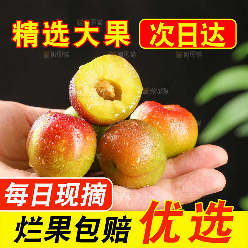 深底上的半边红脱骨李