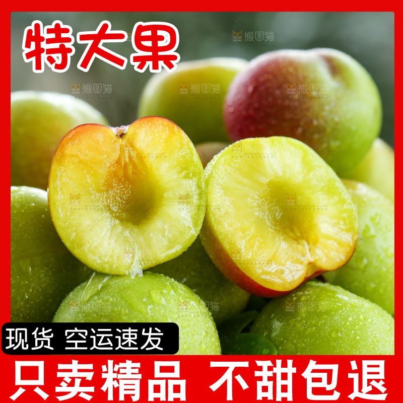 手里拿着半边红李子