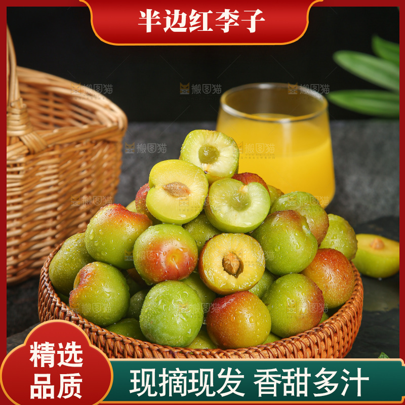 深底上的半边红脱骨李