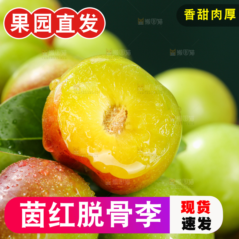 木底上的茵红脱骨李