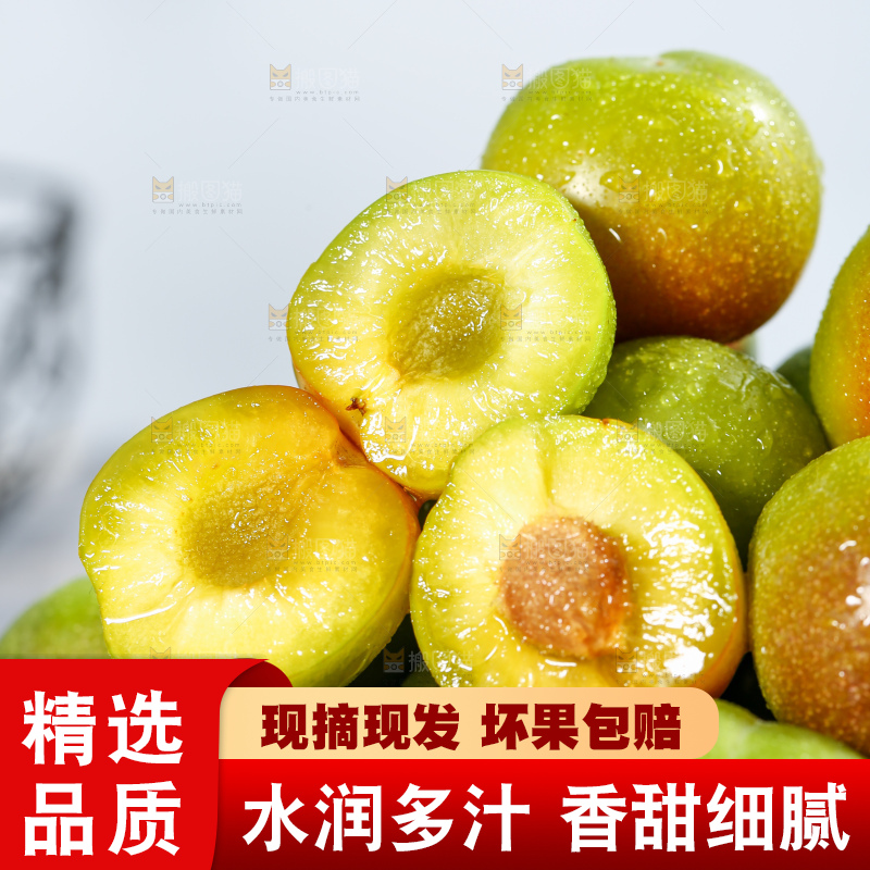浅底上的半边红李子