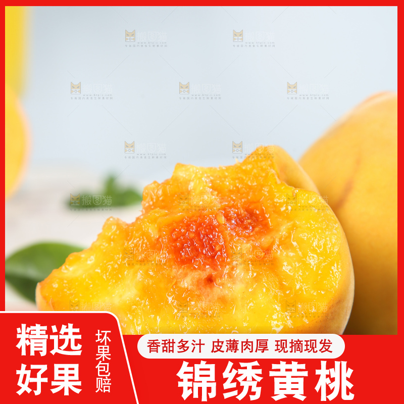 手里拿着锦绣黄桃