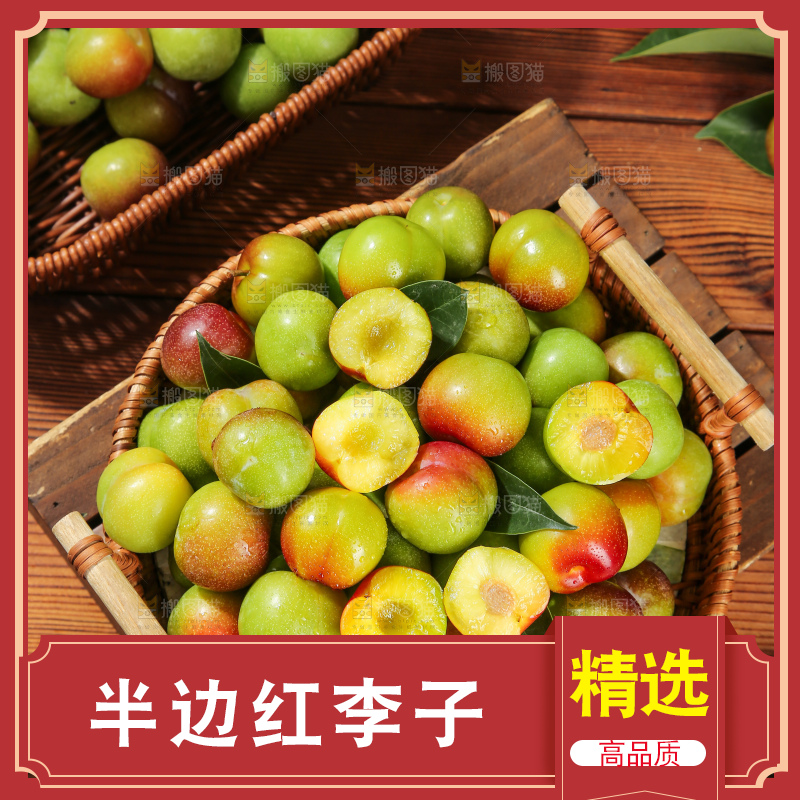 木底上的茵红脱骨李
