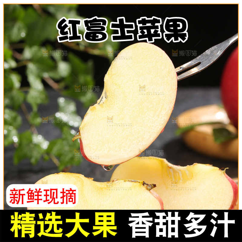 深底上的红富士苹果