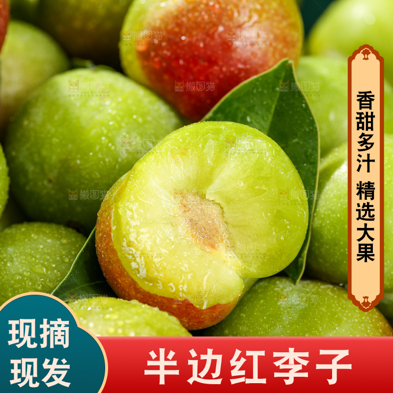 木底上的茵红脱骨李