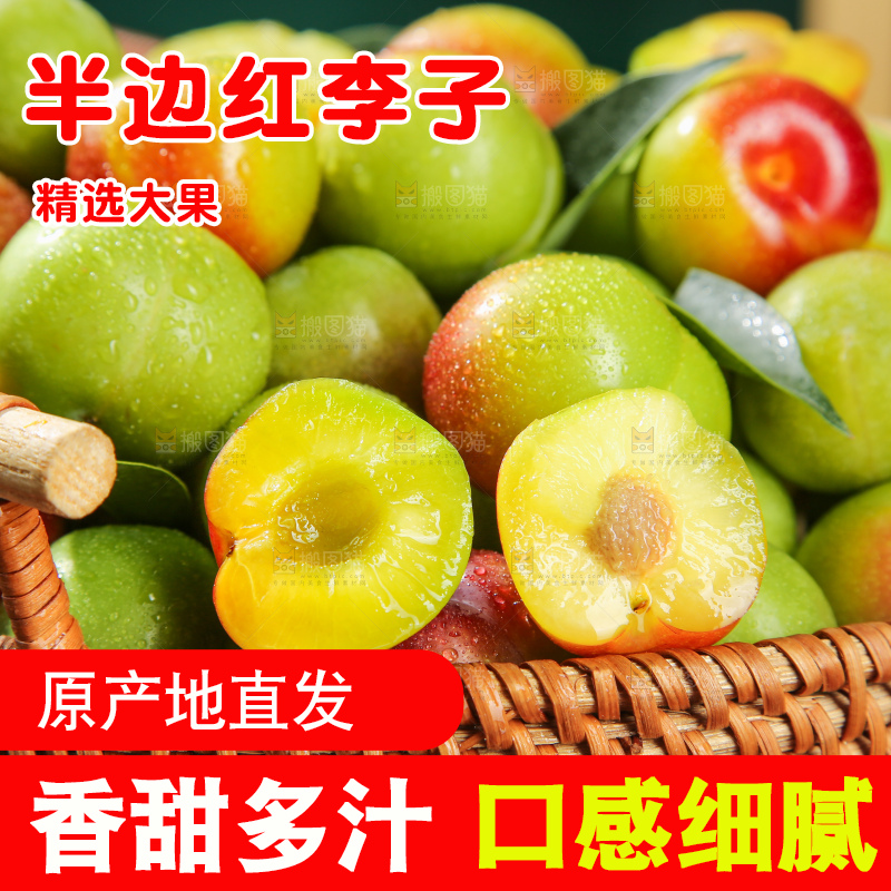 木底上的茵红脱骨李