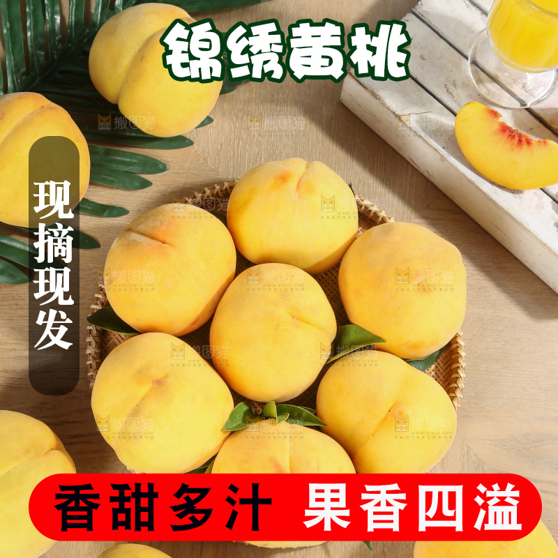 浅底上的奉贤黄桃