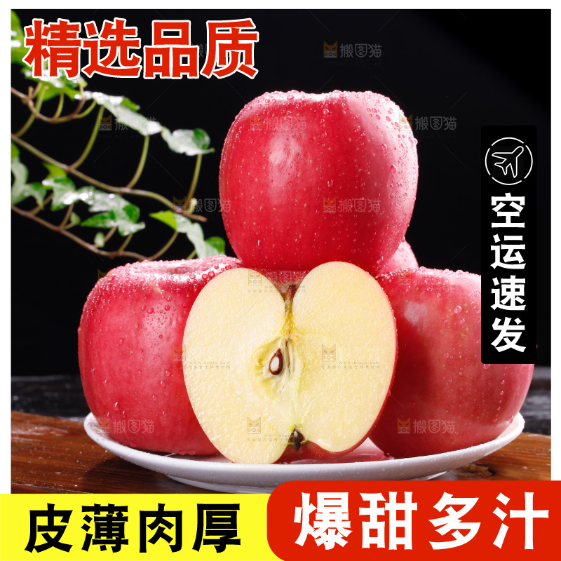 深底上的红富士苹果