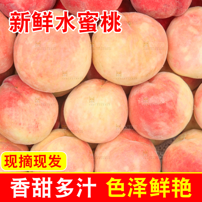 堆放着的水蜜桃