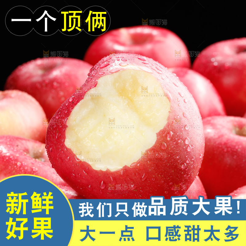 深底上的红富士苹果