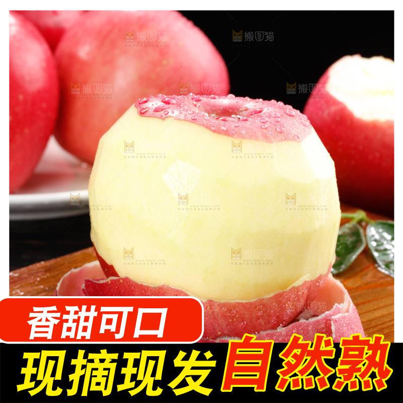 深底上的红富士苹果