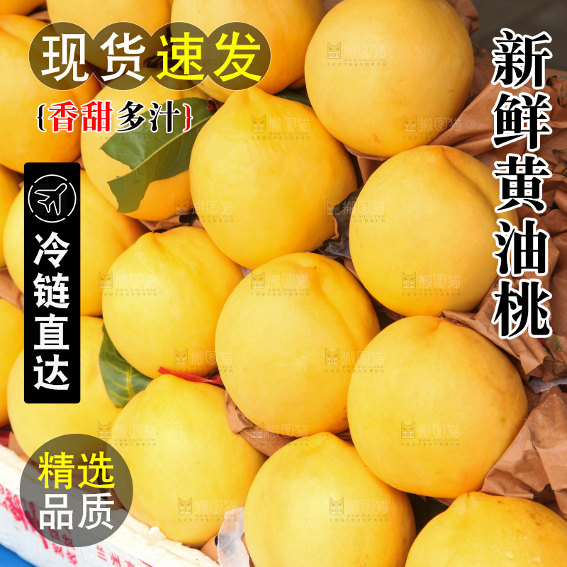 堆放着的黄油桃