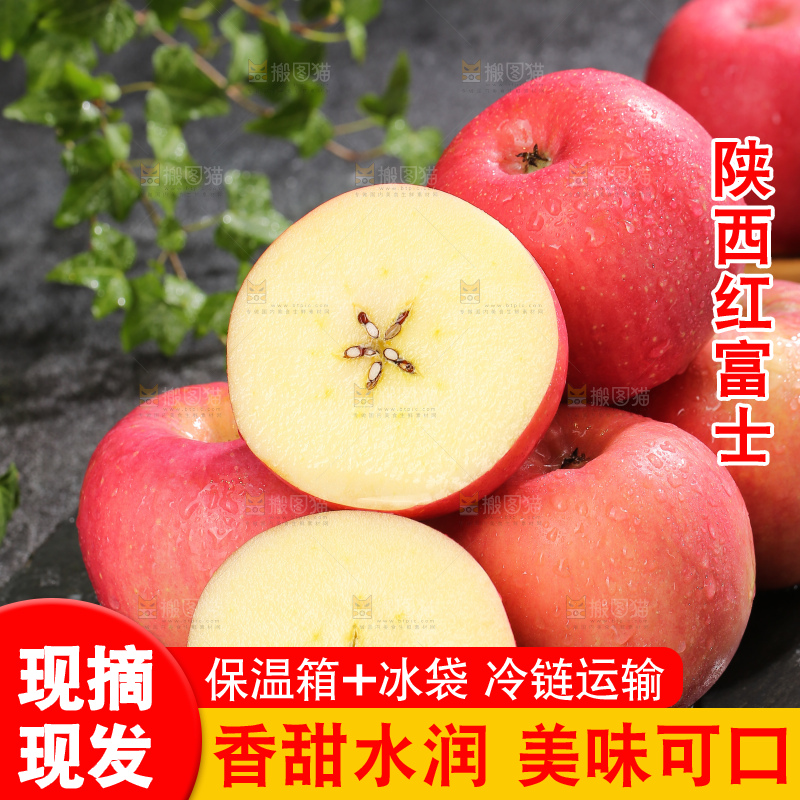 深底上的红富士苹果