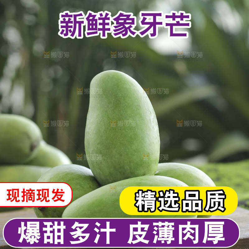 木底上的象牙芒