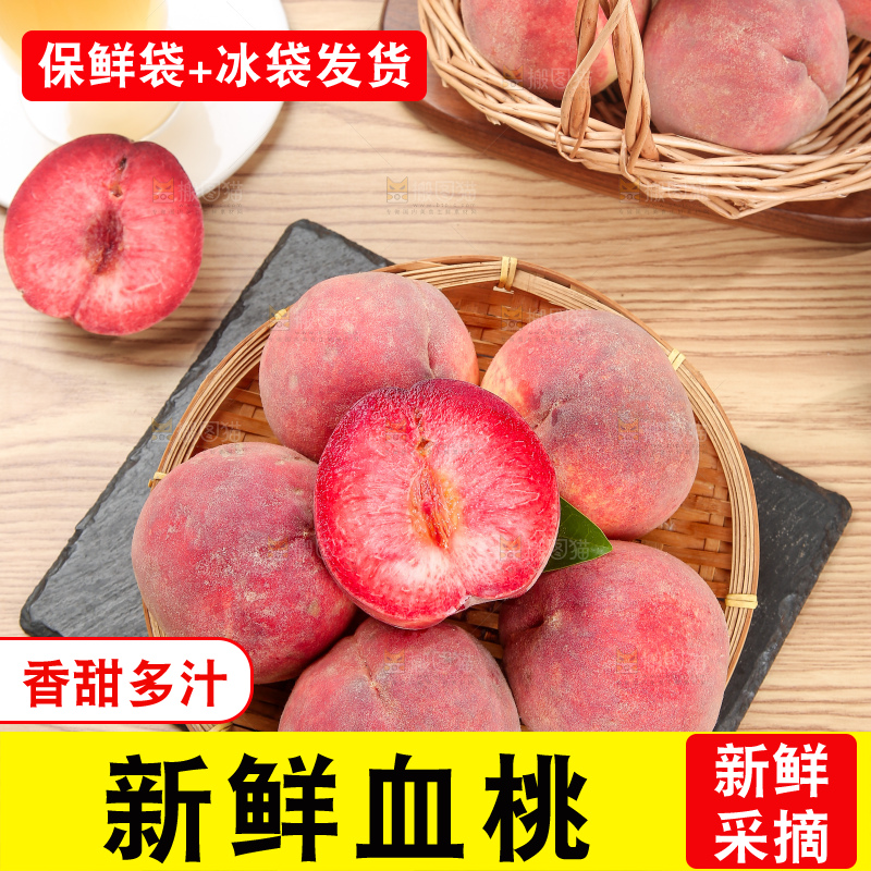 木底上的血桃